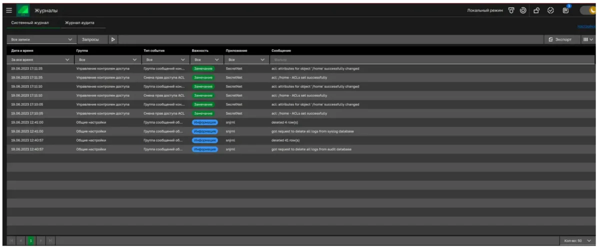 Передача права на использование СЗИ Secret Net LSP