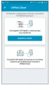 Передача права на использование ПО ViPNet Client mobile