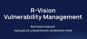 R-Vision VM