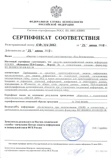 Сертификат сервера Континент tls