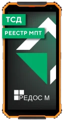 Взрывозащищенный терминал сбора данных (ТСД) MIG S6