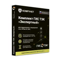 Установочный комплект «Экспертный» средств криптографической защиты информации для сети № 5082