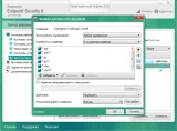 Скриншот работы. Настройка веб-контроля Kaspersky Endpoint Security.