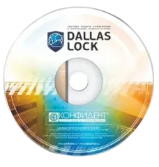 Услуги по установке и базовой настройке СЗИ Dallas Lock