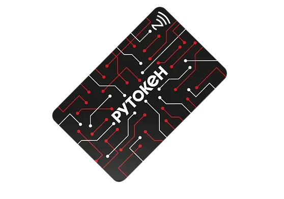 Смарт-карта Рутокен