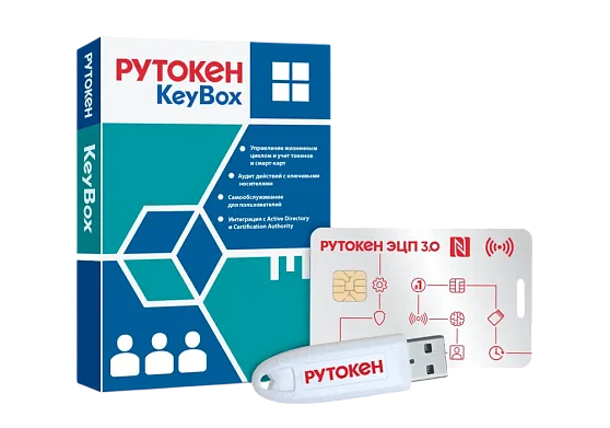 Рутокен KeyBox